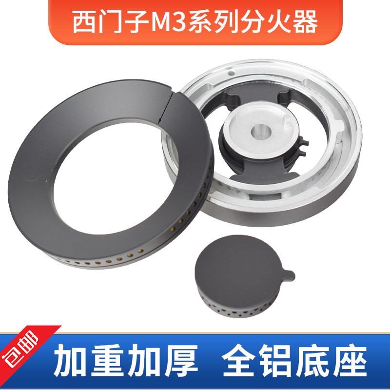 适用西门子燃气灶配件煤气炉火盖分火器铜盖炉灶燃气灶配件配大全