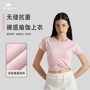 新款瑜伽服上衣女秋冬绝美健身运动普拉提训练套装高级感长袖