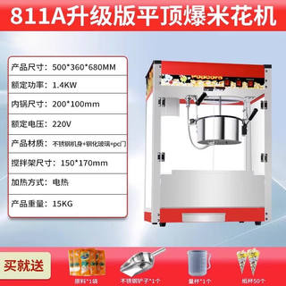 爆米花机商用摆摊全自动电热球形苞米花机器家用小型儿童玉米花机