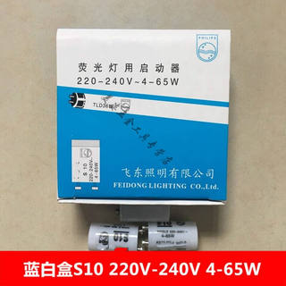 启辉器220v465w40w老式荧光灯启动器灯起辉器灯管起跳器跳泡助跳