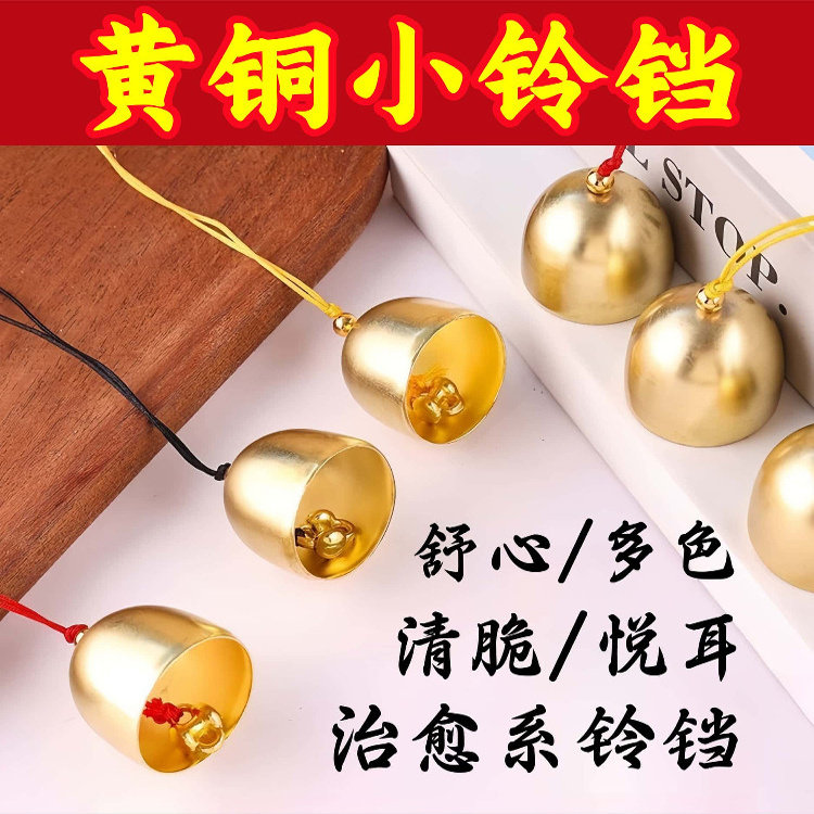 纯铜铃铛风铃圣诞挂饰DIY