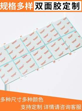 德莎68560自粘可移除胶带高剪切泡沫垫圈密封易于模切有散料