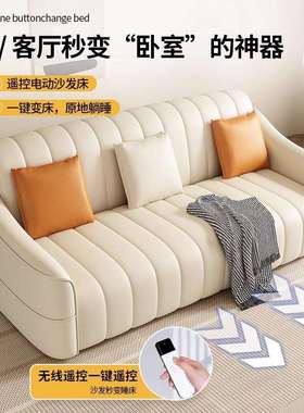 意式极简电动多功能沙发床两用遥控可伸缩客厅智能实木沙发小户型