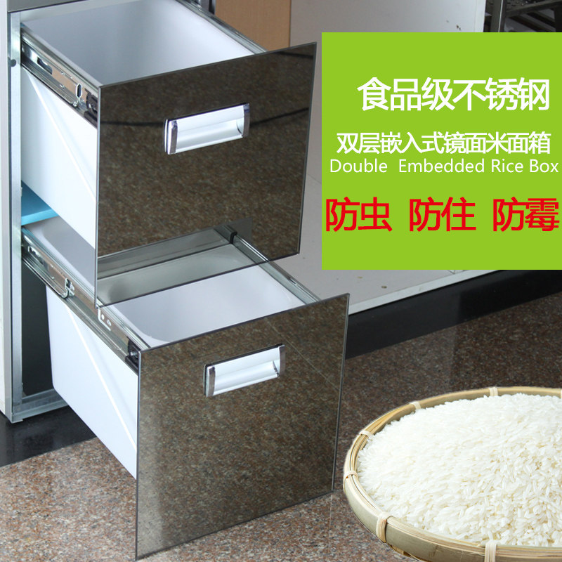 不锈钢橱柜抽屉双层米箱防虫防霉