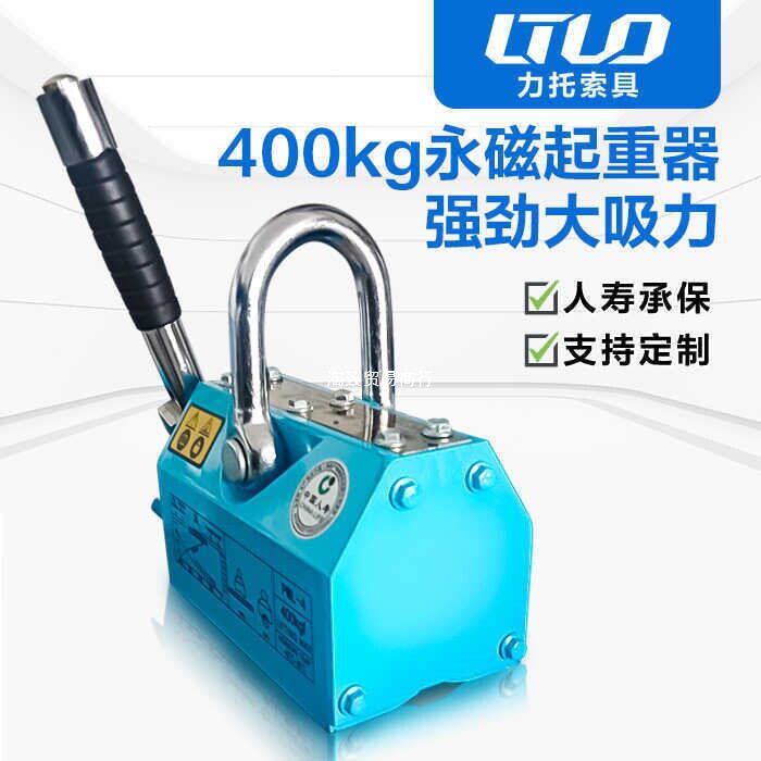 永磁起重器磁力吊600kg手动磨具吸盘400KG1吨强磁力吸铁永磁吸盘