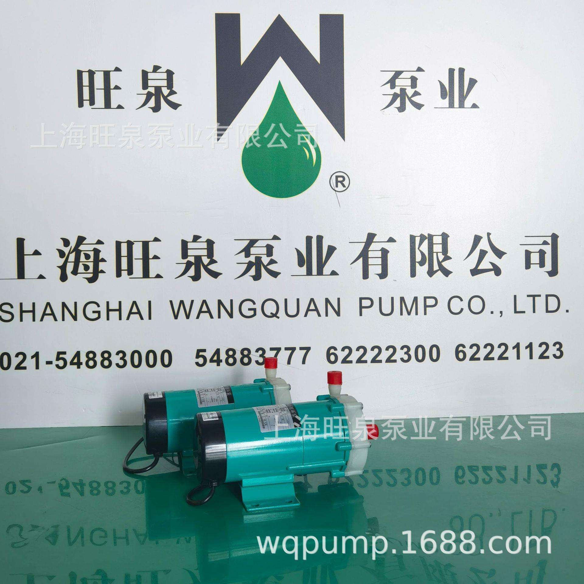 旺泉MP-30RZ微型磁力泵、塑料磁力泵、磁力循环泵、迷你泵微型泵