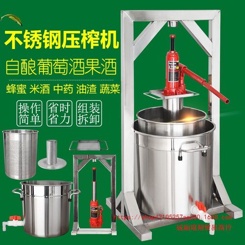 葡萄水果不锈钢压榨机手动家用小型压滤机酒槽米酒果汁榨汁分离