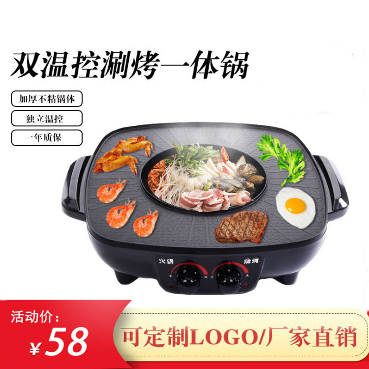 多功能涮烤一体电烤锅双温控涮烤一体锅家用不粘烤涮电火锅烧烤盘