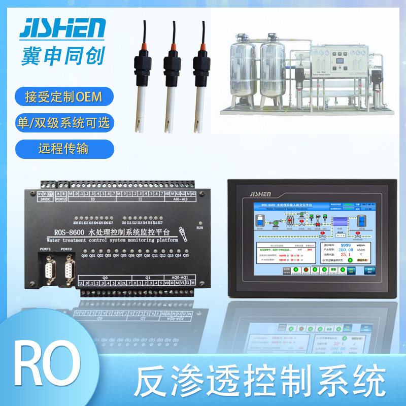 ROS-8600分体RO纯水机控制系统