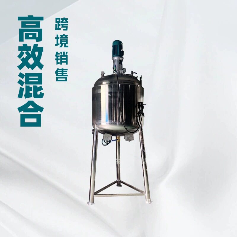 东莞厂家生产不锈钢液体搅拌罐 酒精消毒水消毒液混合搅拌罐