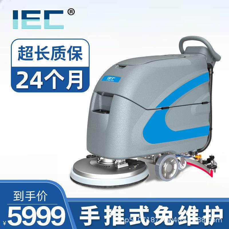 IEC工厂洗地机手推式商用洗地车工业车间商场拖地扫地洗吸拖一体
