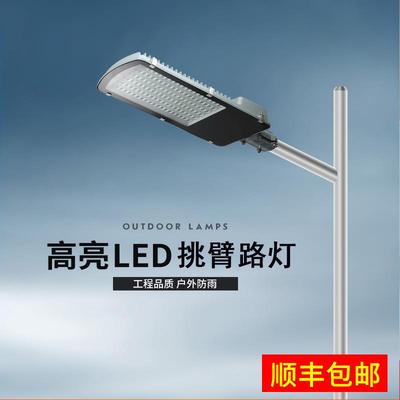 led路灯户外防水新农村超亮灯头家用电线杆80W100W路灯道路灯罩