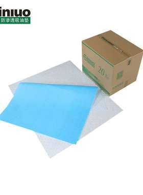 PS1083LM防渗吸油垫 维修预防泄漏吸油片1MX80CM片状防渗漏吸油棉