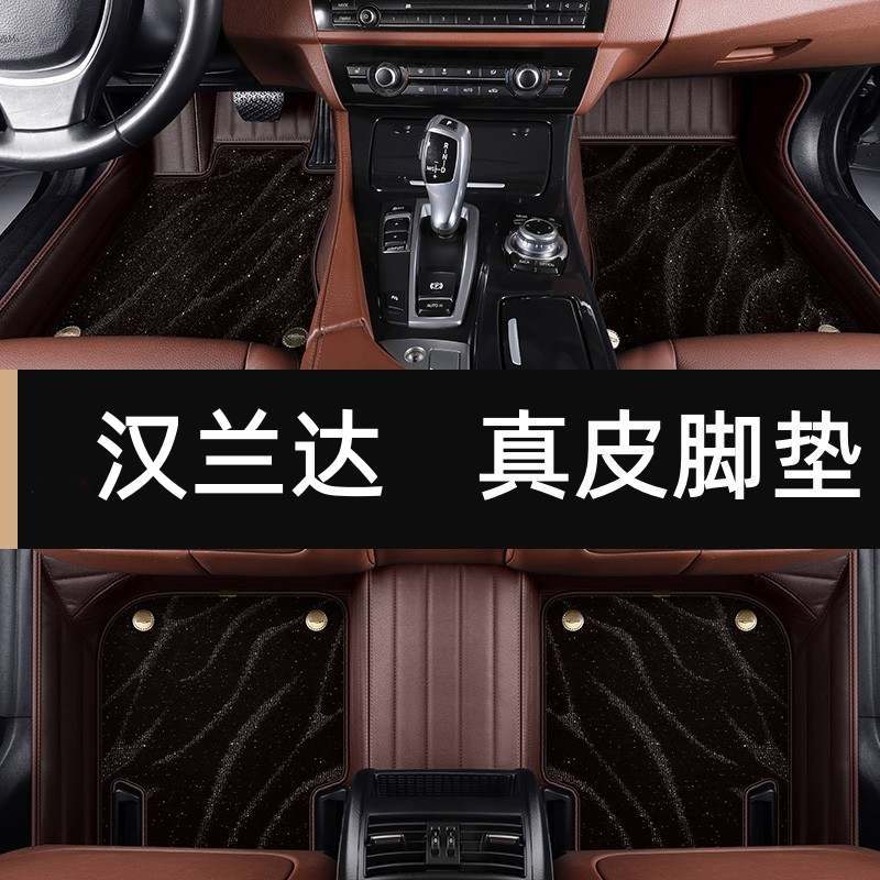 丰田汉兰达专用全包围脚垫