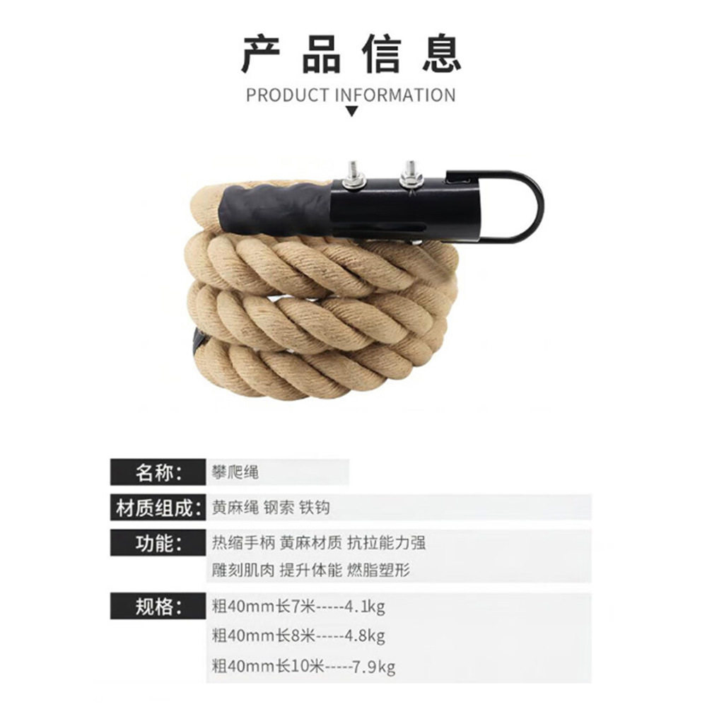 轩年攀登大绳体能训练比赛用绳索学生拔河绳粗麻绳 40mm长10米