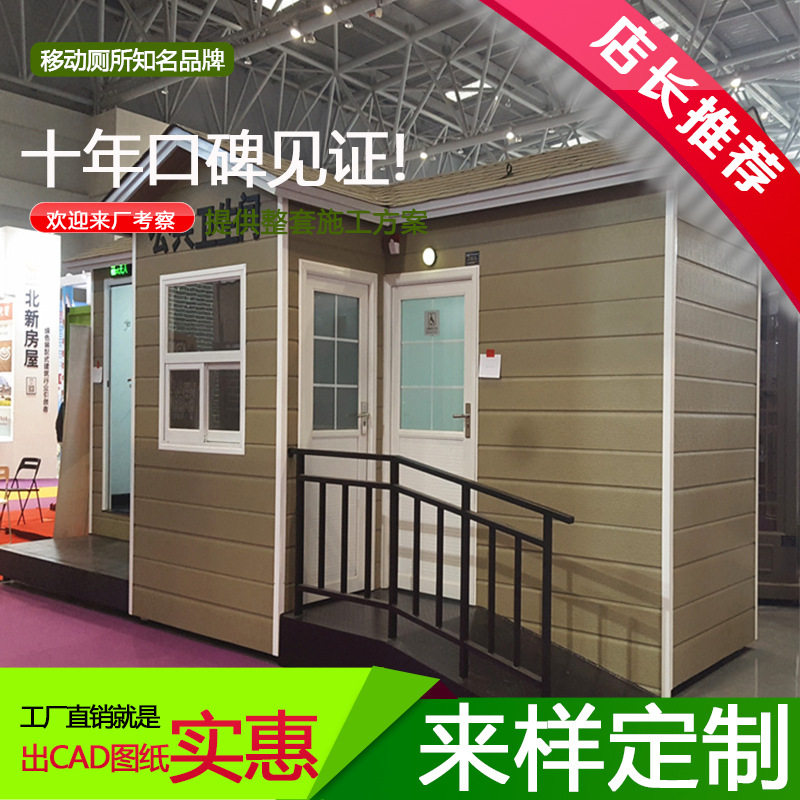 四川移动公厕第三卫生间来图来样移动厕所效果图CAD图设计