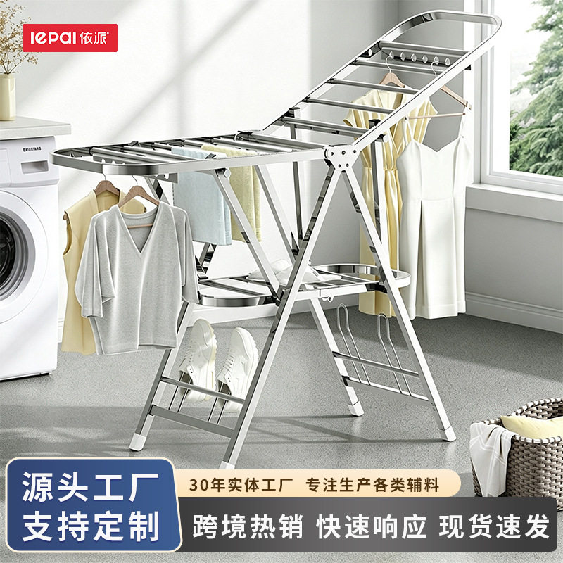 依派晾衣架落地折叠室内凉衣架不锈钢家用阳台翼型晒被子晾衣