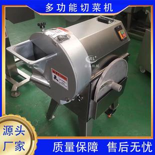 销售榨菜切丁机离心式布留克切丝机全自动紫薯切丁切片机