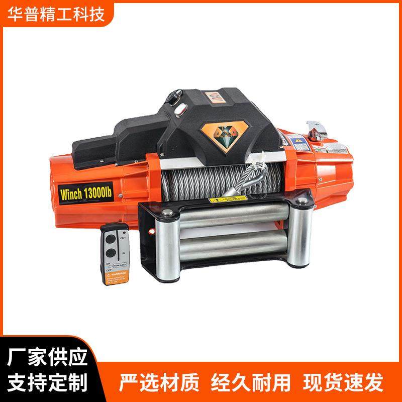 供应电动绞盘越野车载绞盘13000磅钢丝绳绞盘汽车改装