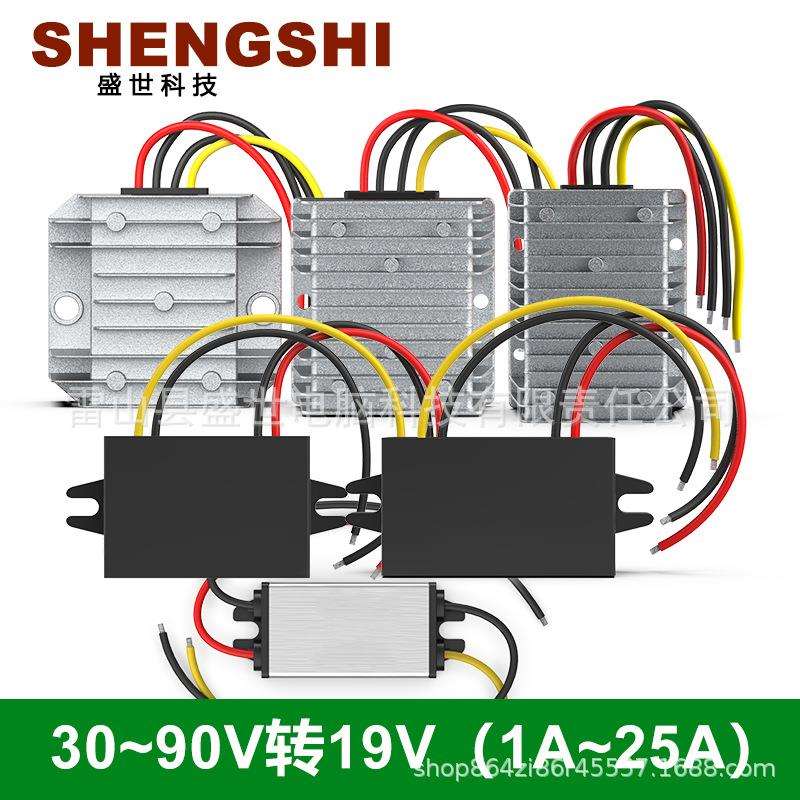 36V48V60V72V转19V直流变换器DC-DC车载电源转换器防水降压器高压