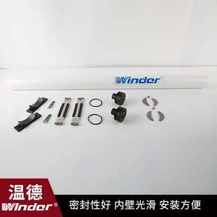 2540Winder温德净水膜壳1000PSI高压  大通量反渗透膜壳 现货