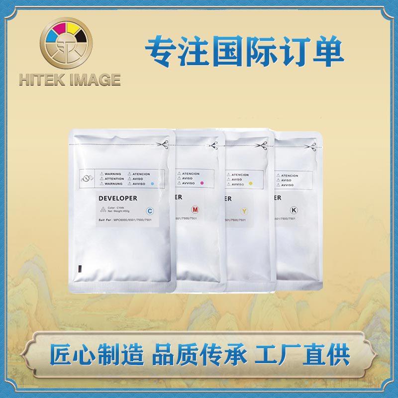 兼容理光MPC7500载体6000.7500.7501.6501复印机显影剂