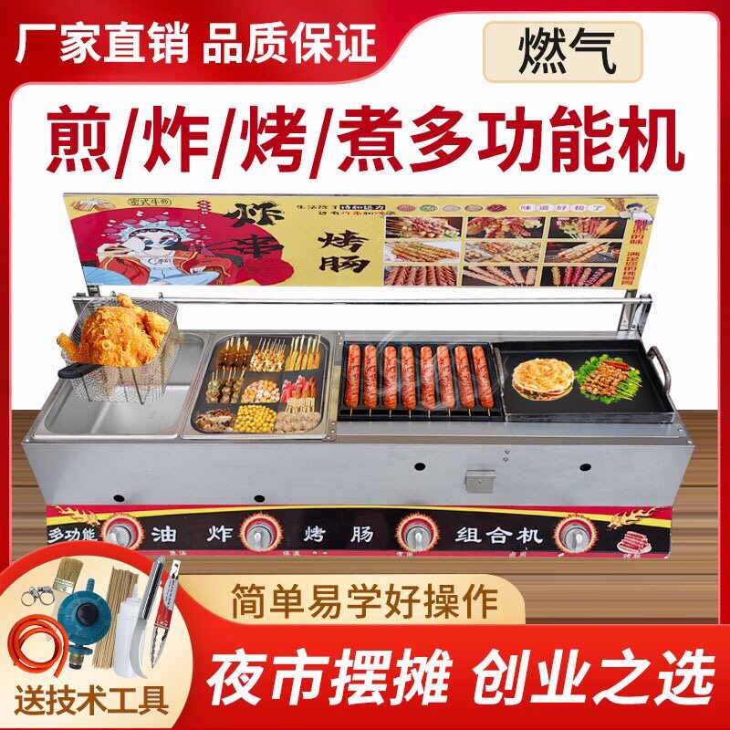 铁板烧商用摆摊车香肠脆皮露营商用鸡蛋汉堡新型机商用关东机器