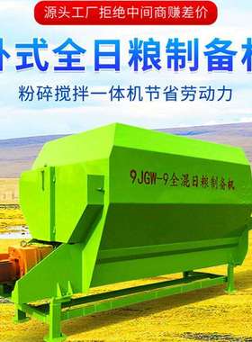 卧式tmr饲草料混料机养牛场带粉碎混合机养牛饲草料用五方拌料机