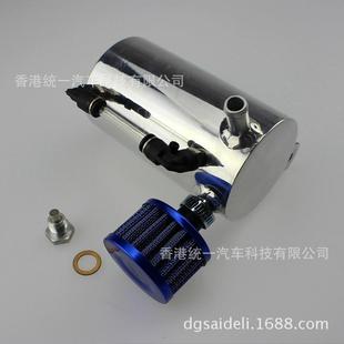 直销汽车改装 机油壶 配件12mm带空滤0.5L机油壶改装