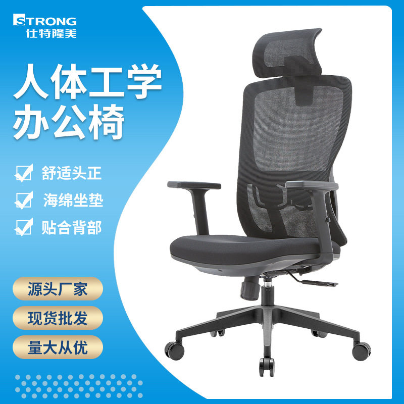 可升降靠背会议椅人体工学椅办公椅久坐不累批发电脑椅学习椅转椅