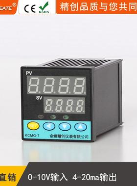 余姚精创仪表KCMG-7AA智能PID温控器0-10V输入4-20mA输出