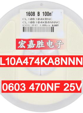 470NF474K贴片电容0603X5R25V10%CL10A474KA8NNNC台产