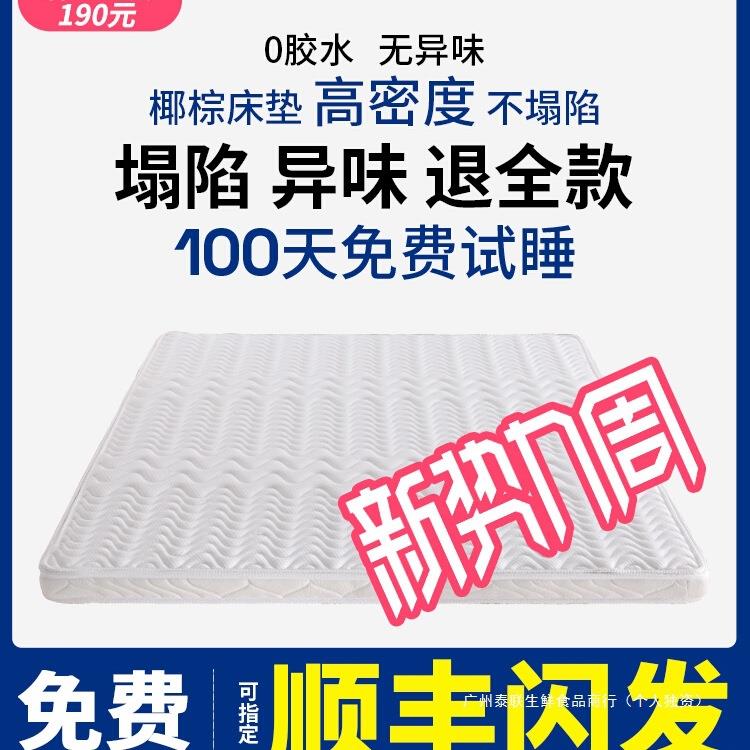 棕垫天然椰棕床垫儿童硬棕榈家用1.35厚薄1.8m1.5米1.2可折叠定