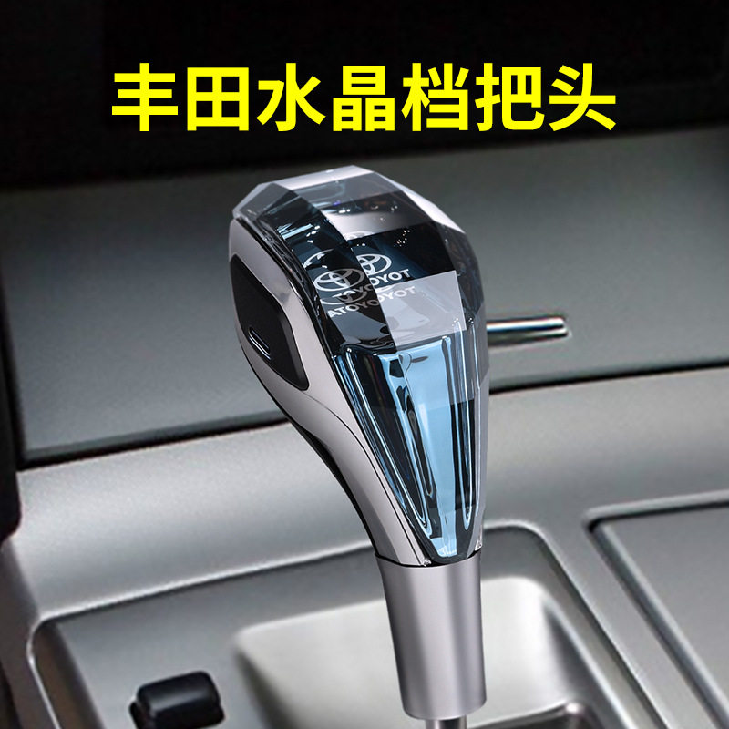 适用于丰田档把头卡罗拉水晶排挡头凯美瑞汉兰达换挡杆