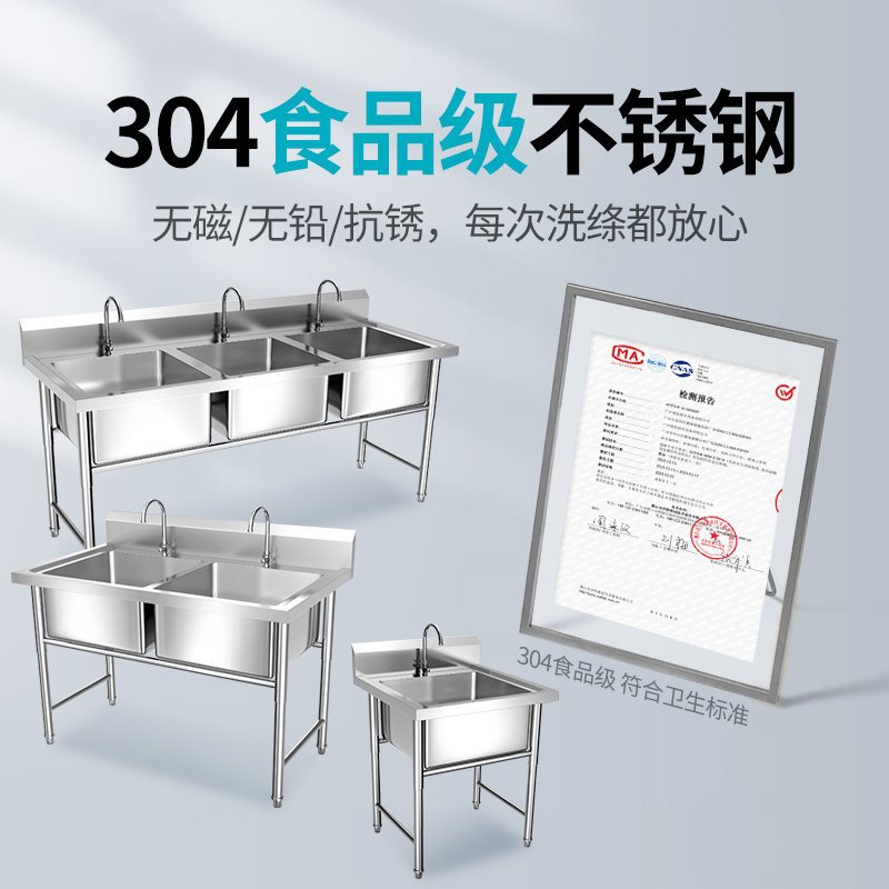 加厚304不锈钢商用单槽洗碗盆