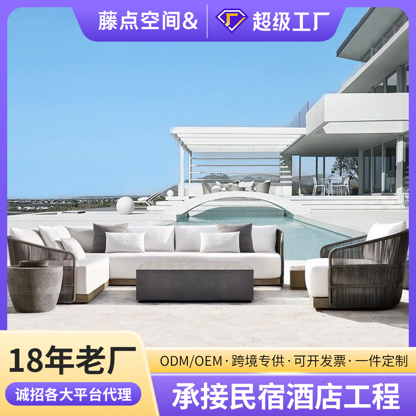 户外藤编简约沙发组合别墅庭院室外防水藤椅双人柚木单人转角沙发