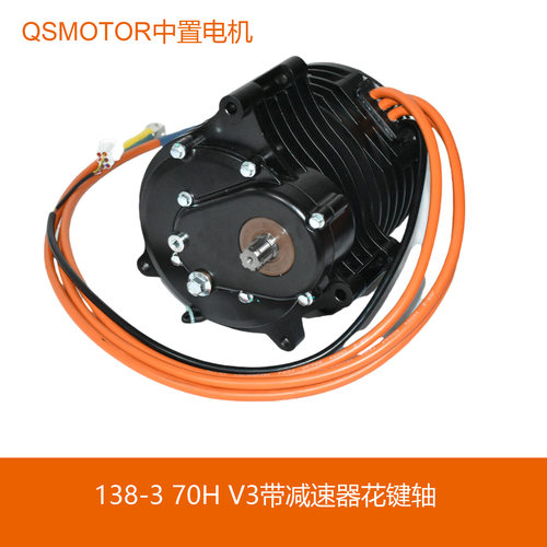 QSMOTOR3000W霍尔中置减速器