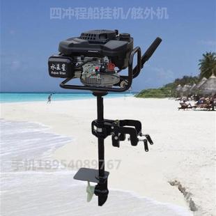 乌兰浩特市船挂机渔船挂桨机小型汽油四冲程船尾机船尾机价格