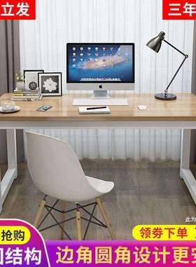 圆角电脑桌台式家用学生学习桌写字台简约书桌长方形卧室办公桌子
