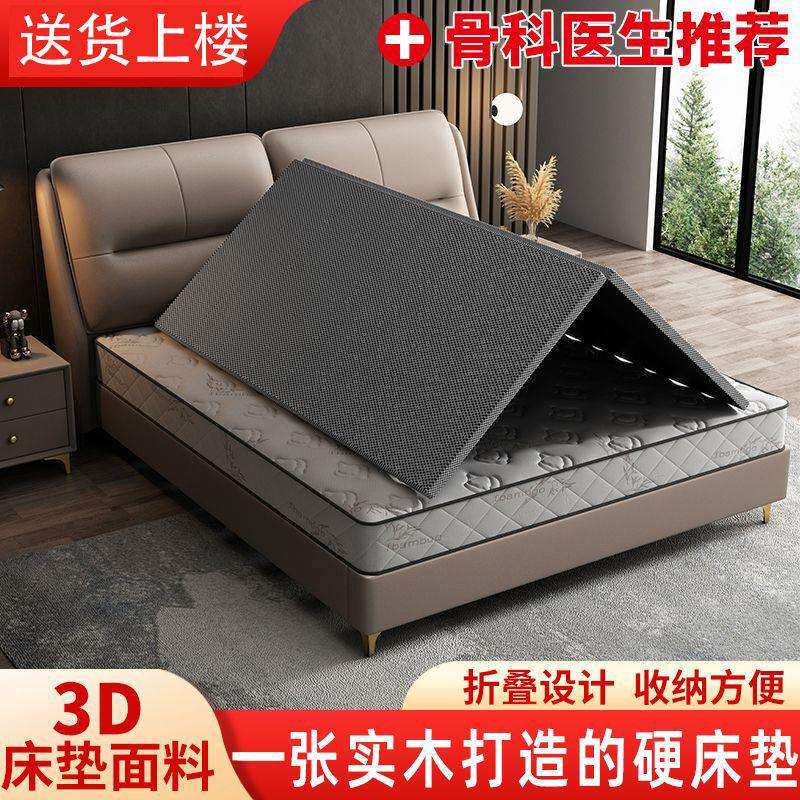 实木硬床板护腰护脊可折叠双人硬床垫软床变硬改硬神器垫片软床垫