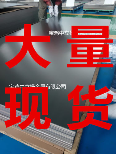 TC4钛合金板  0.8x0.9x1x2x3x4x5x6x7x8x1000x2000 GR5钛片