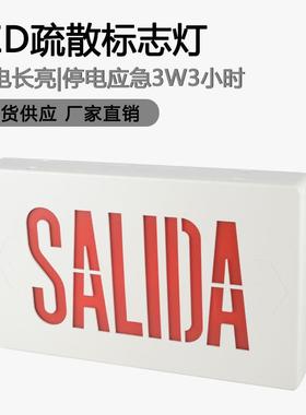 SALIDA疏散标志灯北美ul标准红色单面双面安全出口灯
