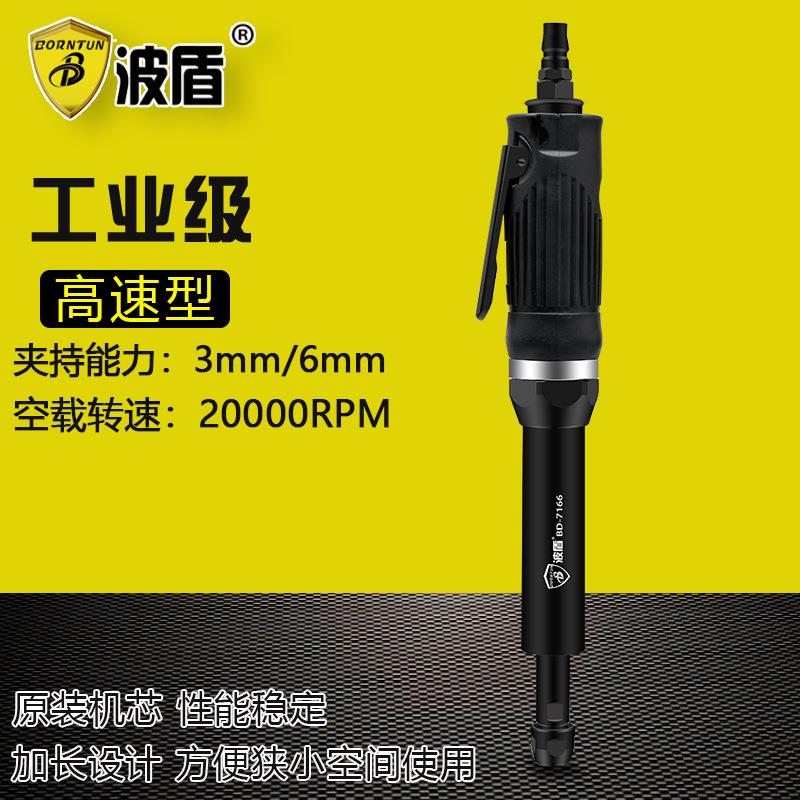 波盾气动加长刻磨机风动打磨机抛光机风动研磨机磨光机BD-7166