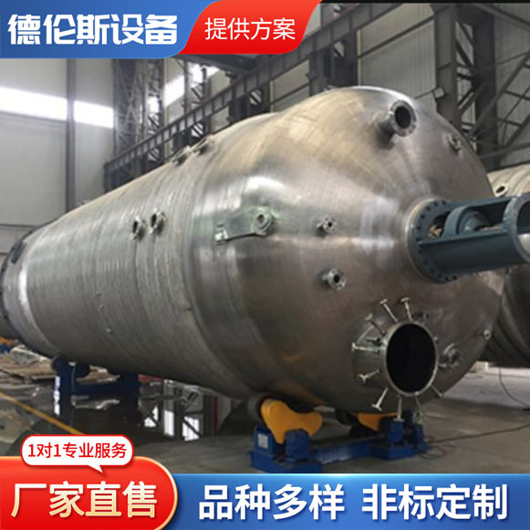 不锈钢反应釜电加热反应釜蒸气加热反应釜搅拌反应釜