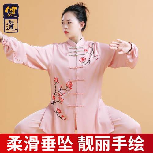 太极服装女2023新款手绘武术表演比赛服男太极拳练功服春秋季健道