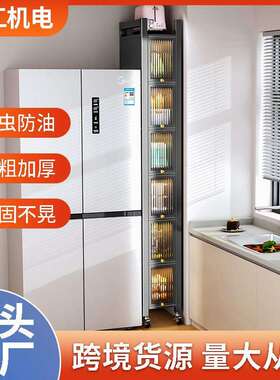 厨房窄夹缝收纳柜极窄边柜冰箱旁边缝隙超窄窄缝侧储物25cm30置物