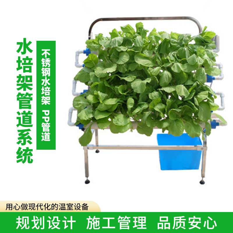 阳台不锈钢水培架管道单面梯形遮雨遮阳种菜机不锈钢梯形水培架