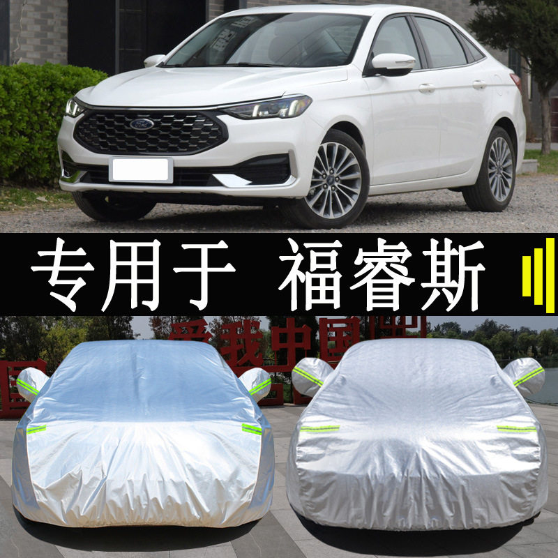23款福特福睿斯专用车衣车罩全罩防雨防晒隔热通用遮阳汽车套外罩