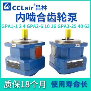 F双联GPA1 R6.3 EK2内啮合齿轮泵16GPA2 GPA3