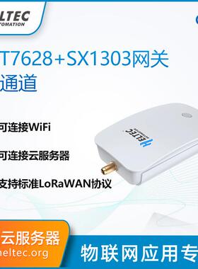 MT7628+SX1303八通道网关lorawan标准协议
